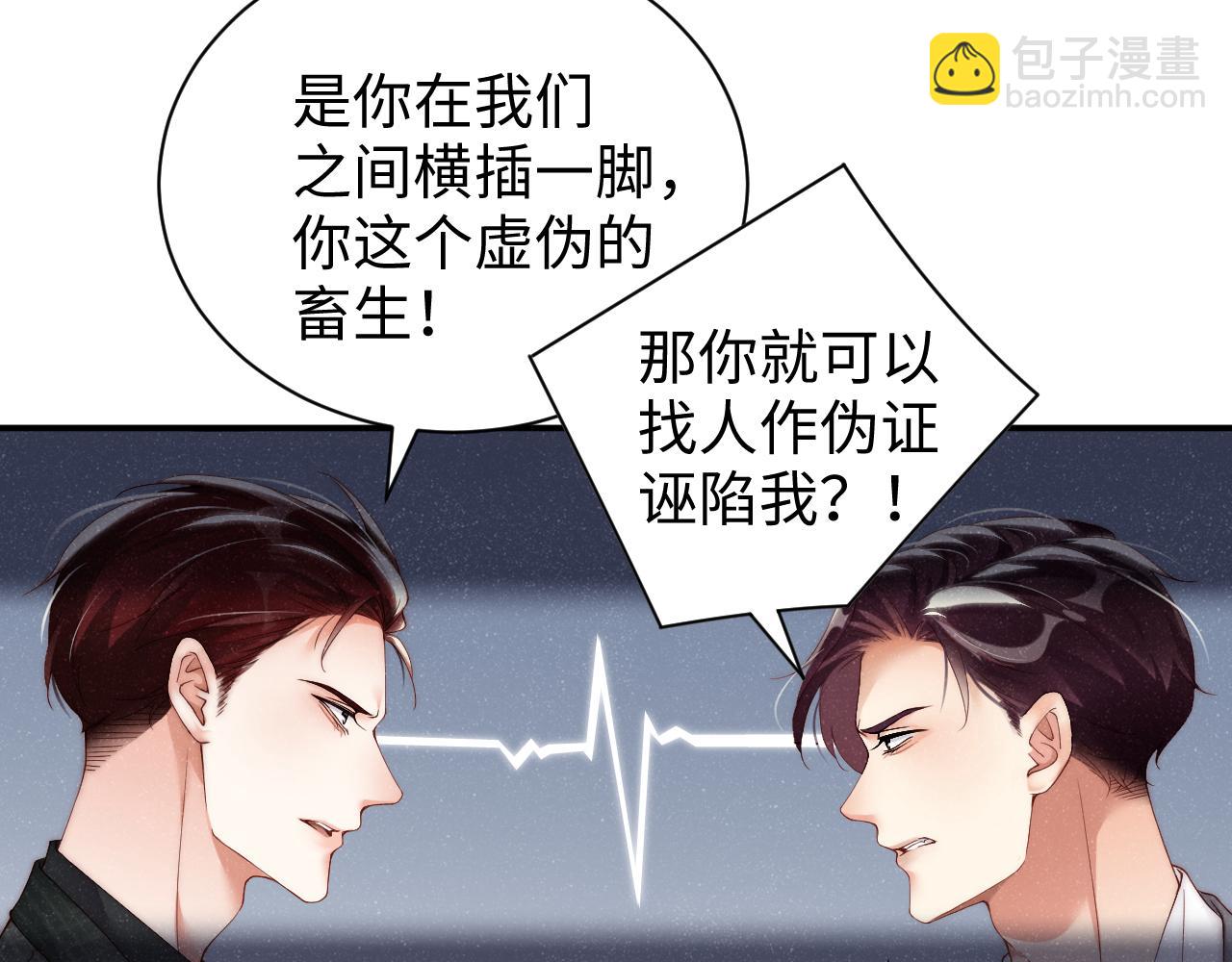 第64话  矛盾升级(1/2)-第68话