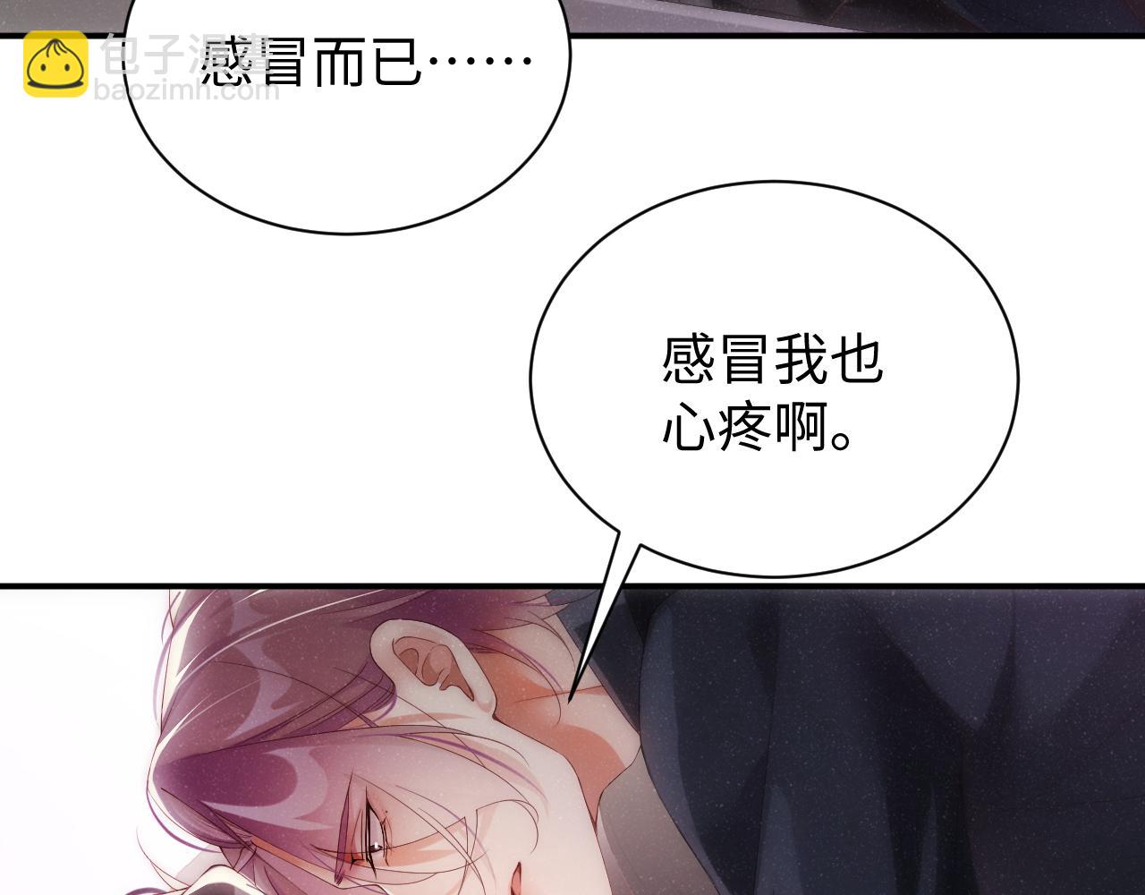 第66话  你的身体好热(1/2)-第70话