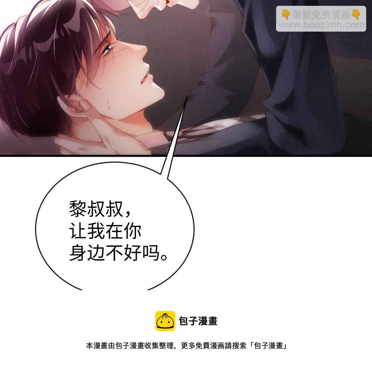 第66话  你的身体好热(1/2)-第70话