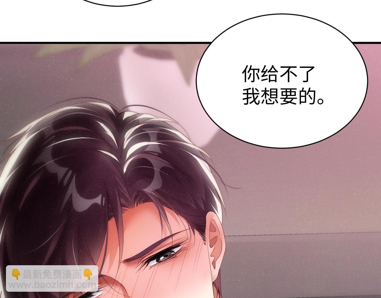 第66话  你的身体好热(1/2)-第70话