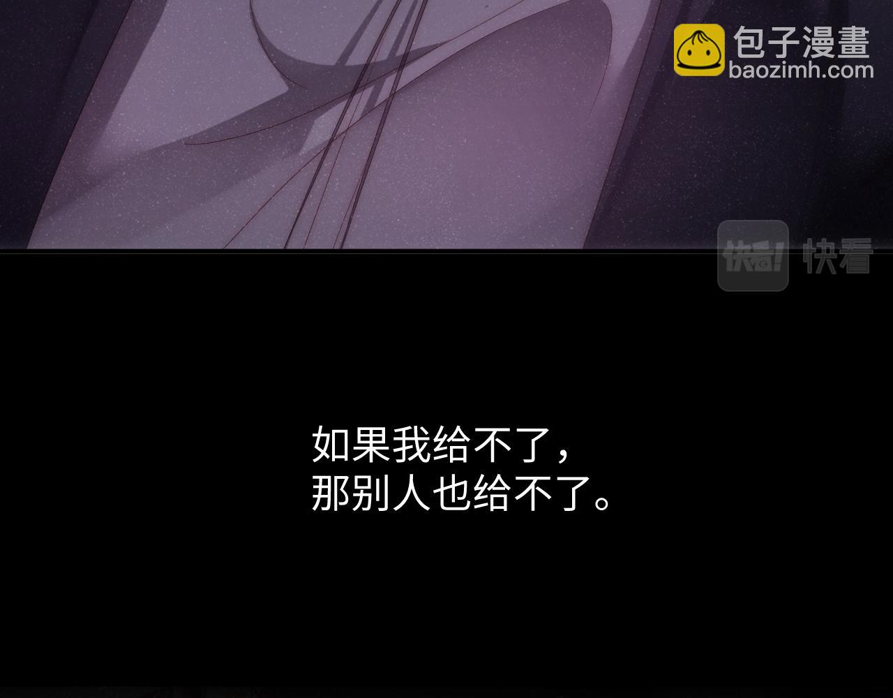 第66话  你的身体好热(1/2)-第70话