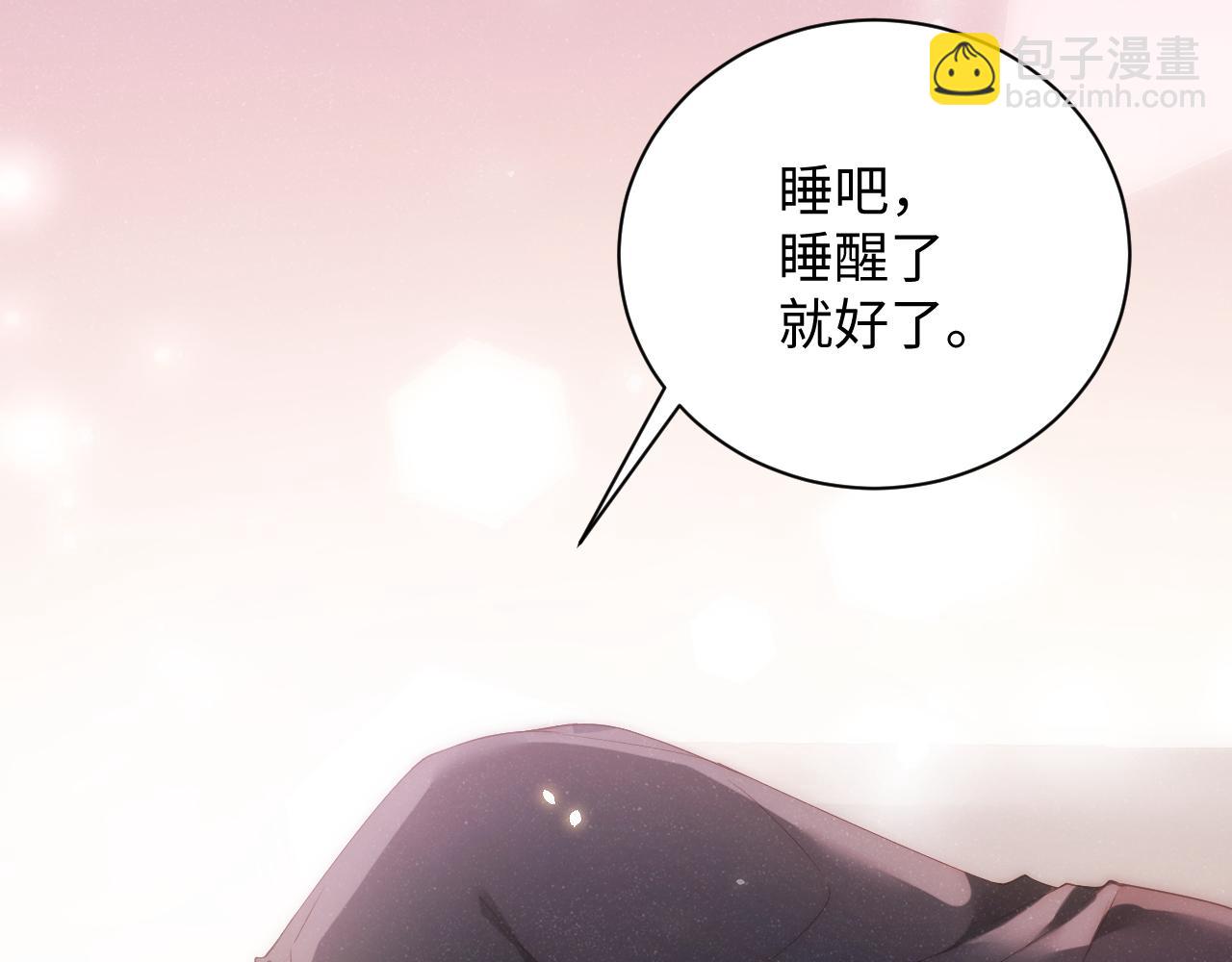 第66话  你的身体好热(1/2)-第70话