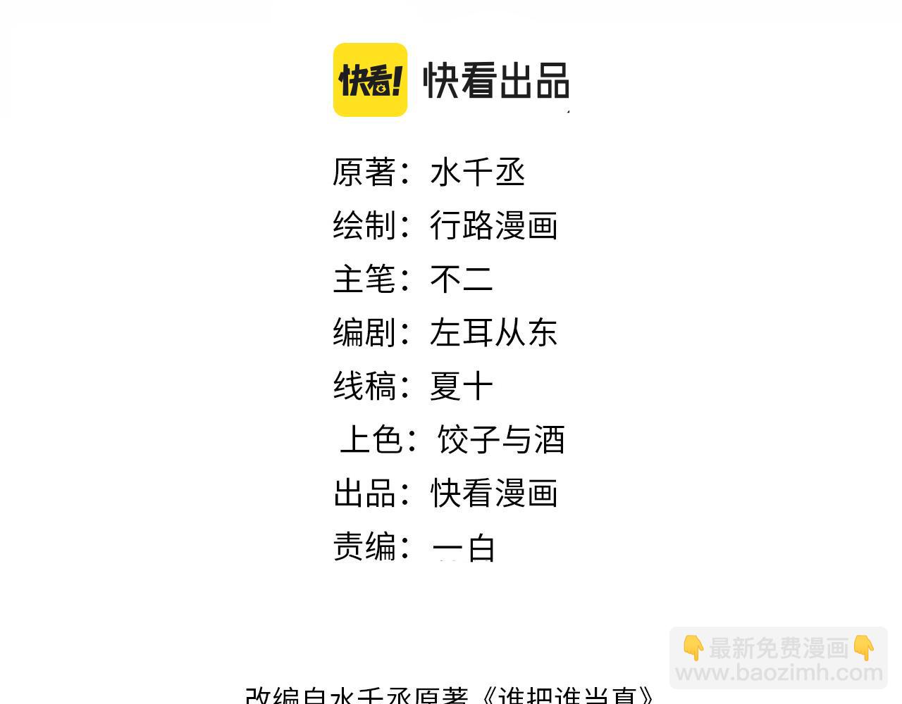 第66话  你的身体好热(1/2)-第70话