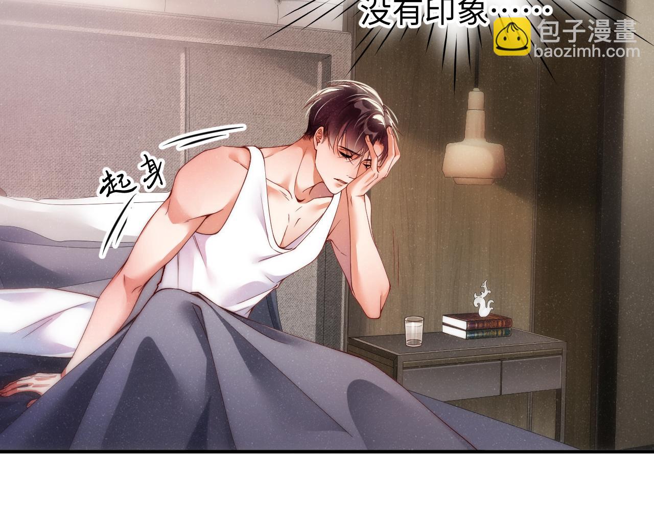 第66话  你的身体好热(1/2)-第70话