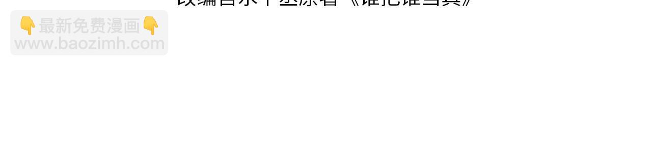 第66话  你的身体好热(1/2)-第70话