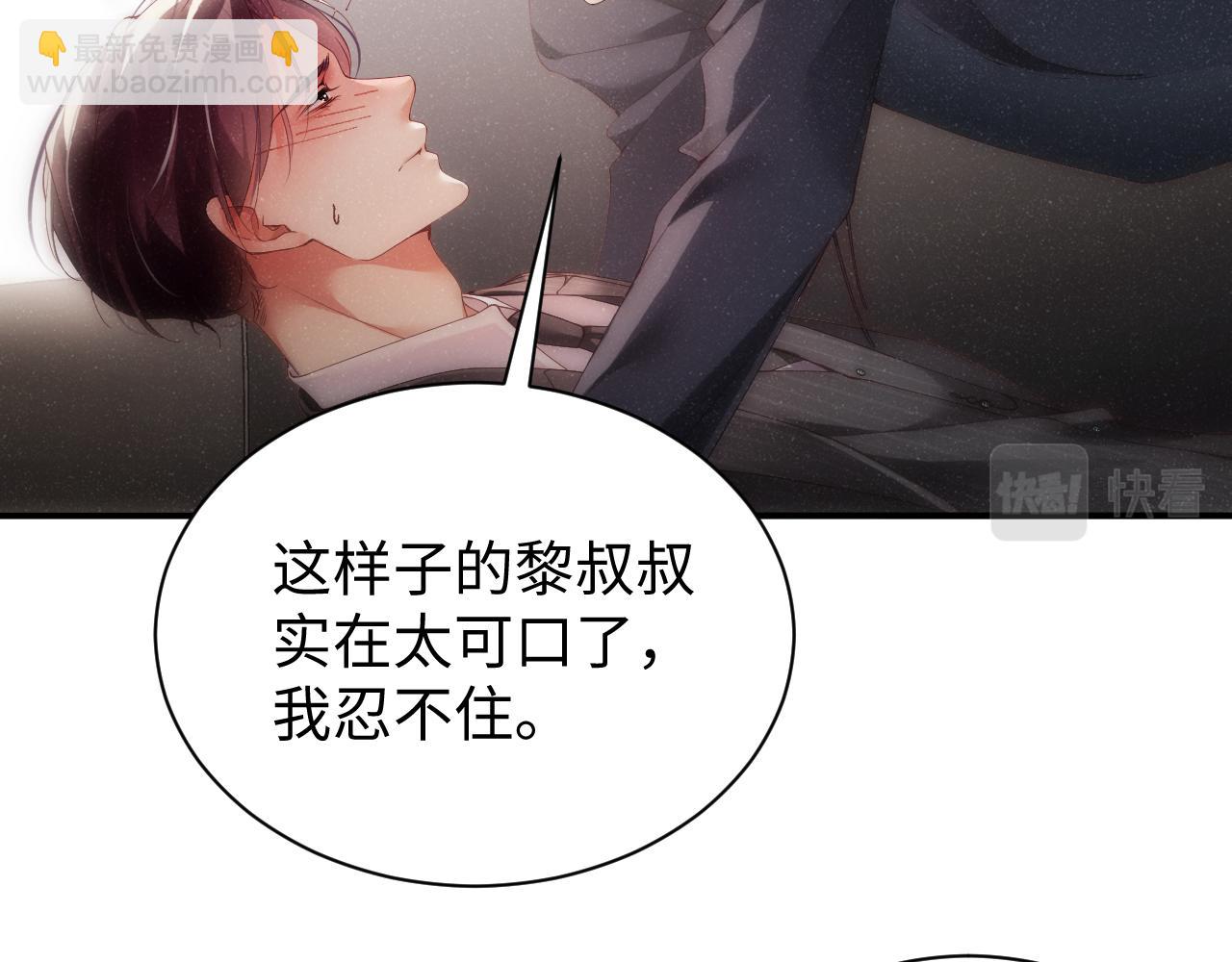 第66话  你的身体好热(1/2)-第70话