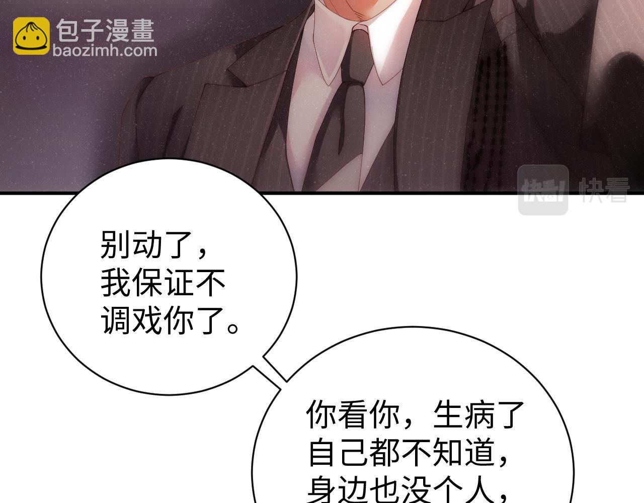 第66话  你的身体好热(1/2)-第70话