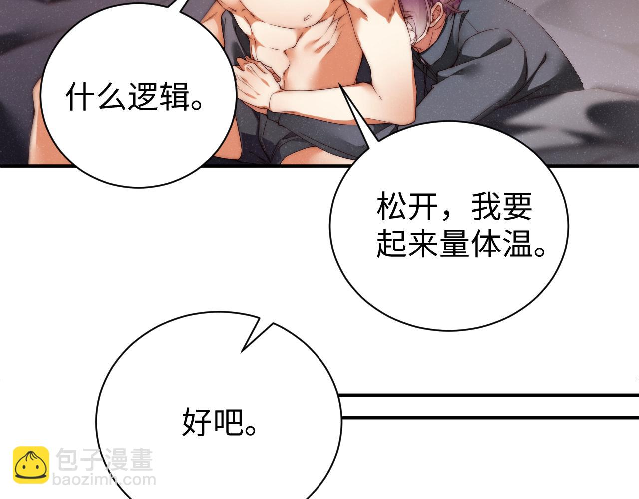 第68话  我可是要生气了(1/2)-第72话