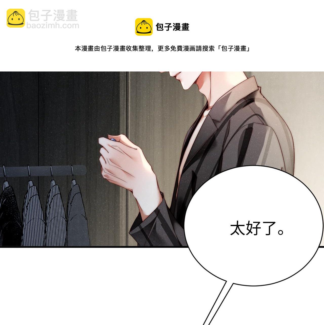 第68话  我可是要生气了(1/2)-第72话