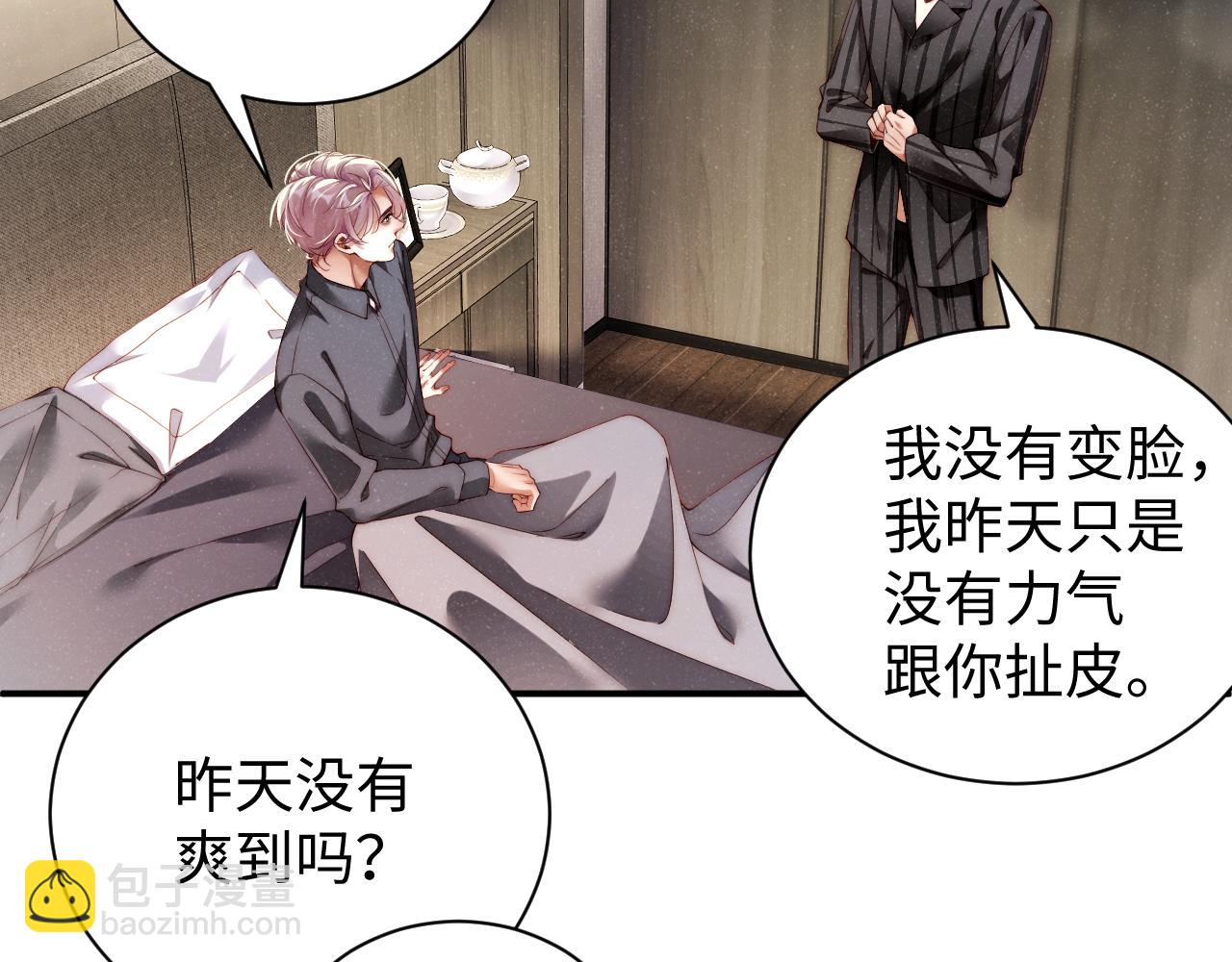 第68话  我可是要生气了(1/2)-第72话