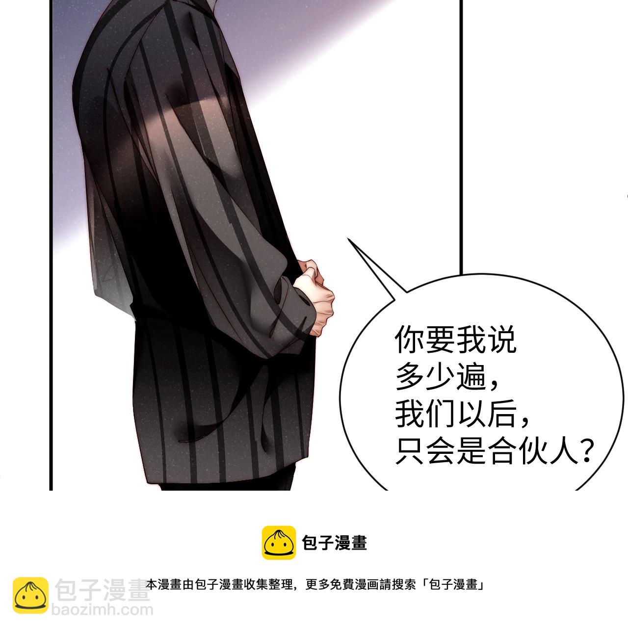 第68话  我可是要生气了(1/2)-第72话