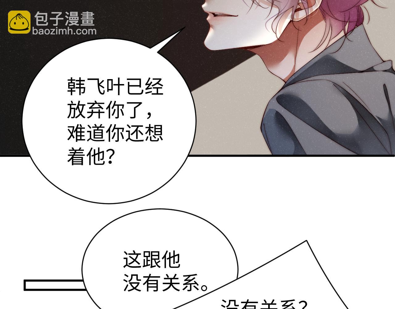 第68话  我可是要生气了(1/2)-第72话