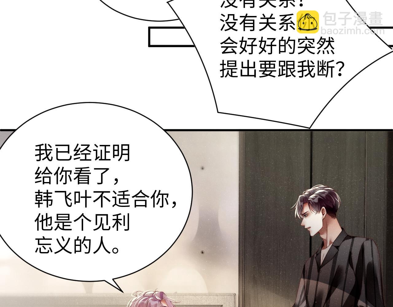 第68话  我可是要生气了(1/2)-第72话