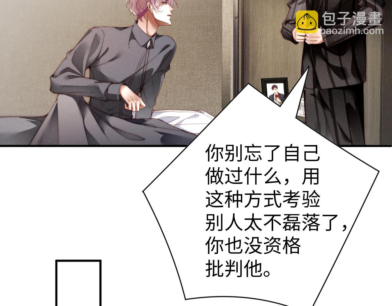 第68话  我可是要生气了(1/2)-第72话