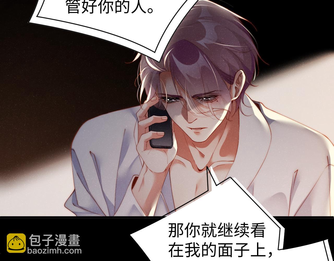 第70话  享用(1/3)-第74话