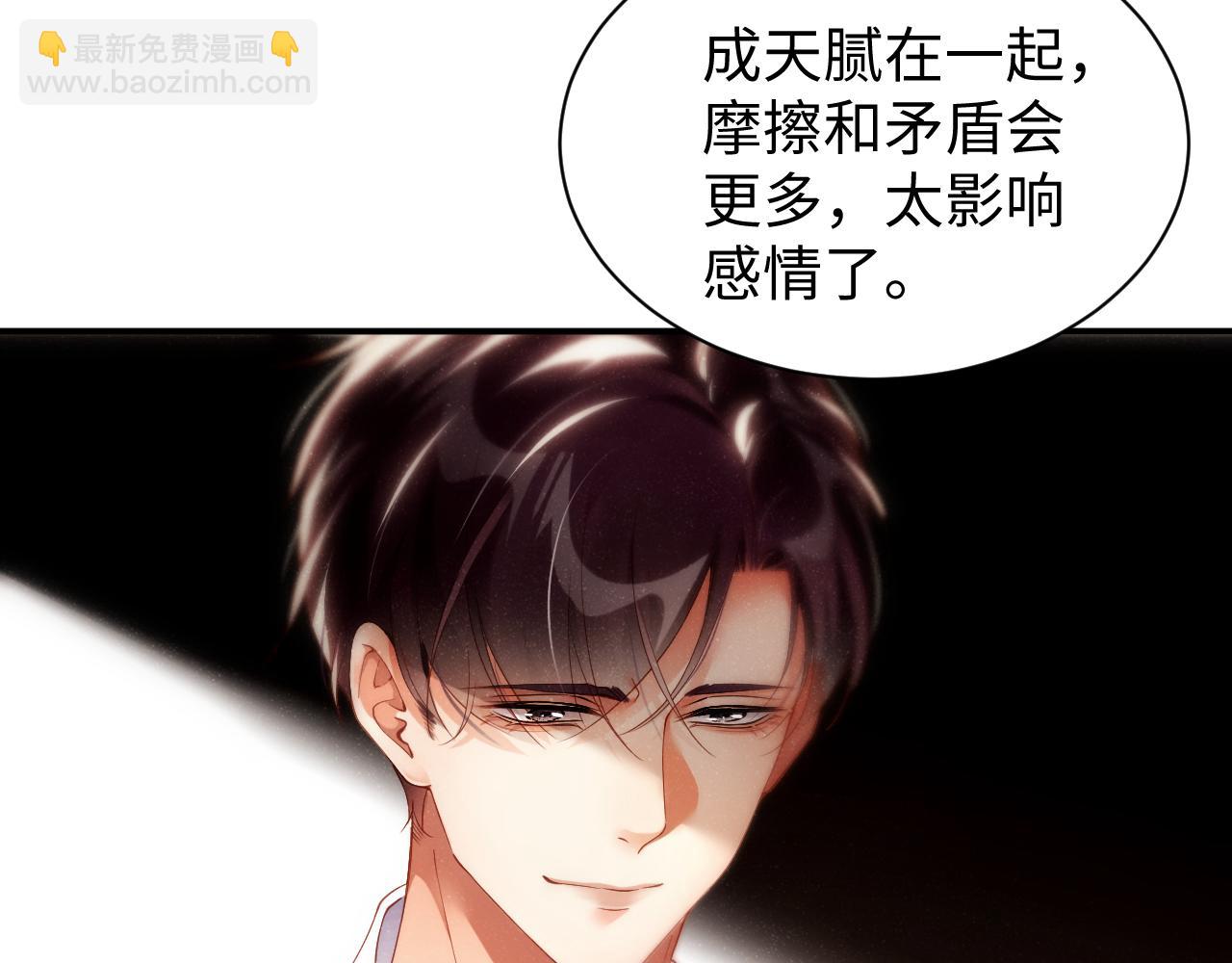 第72话  回应(1/2)-第76话