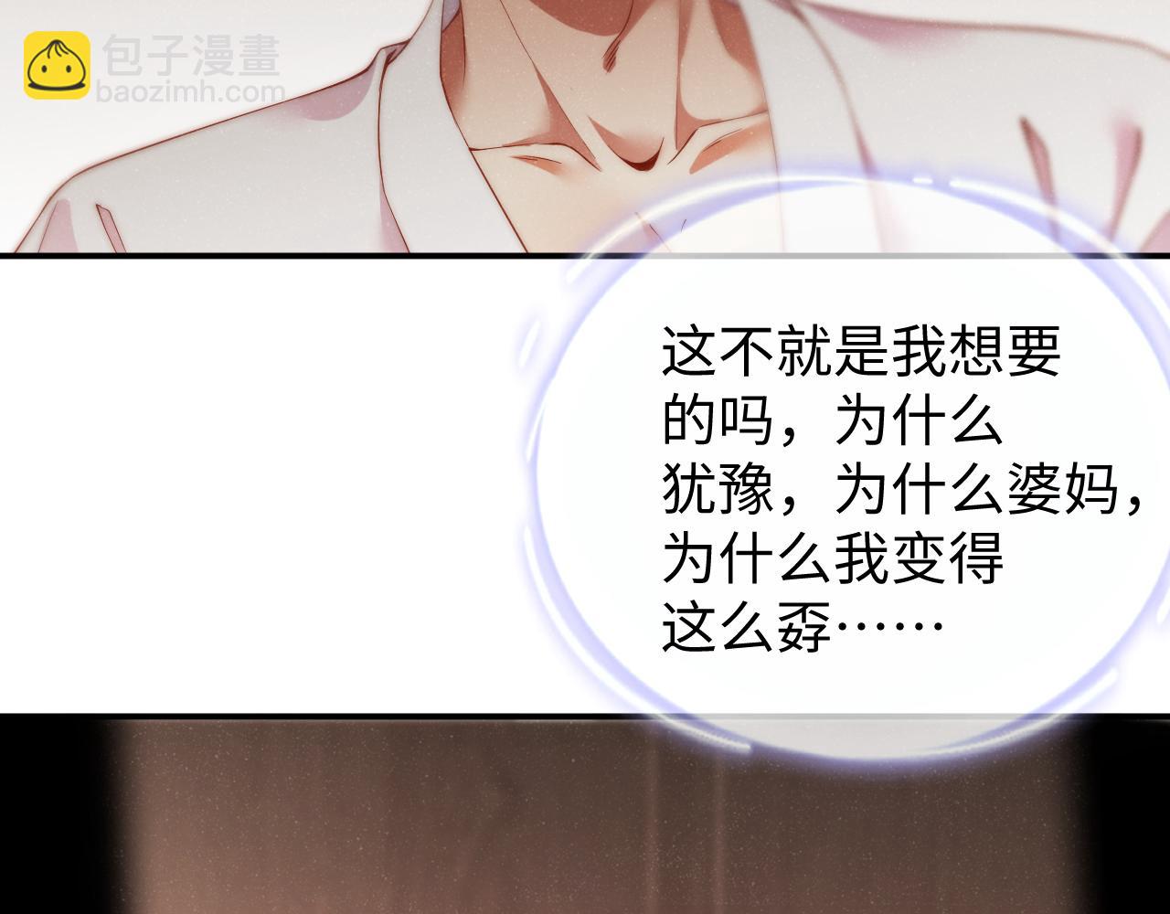 第72话  回应(1/2)-第76话