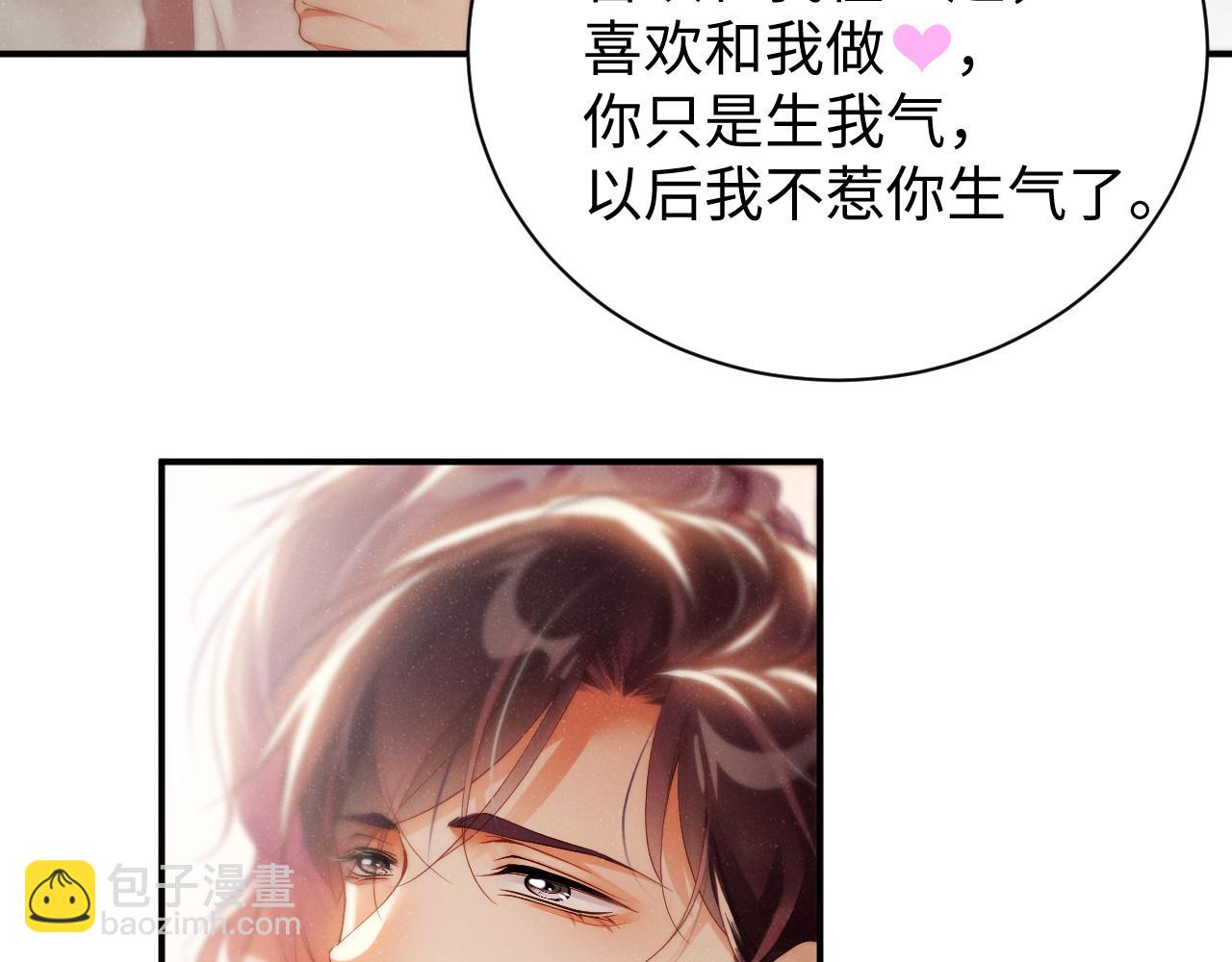 第72话  回应(1/2)-第76话