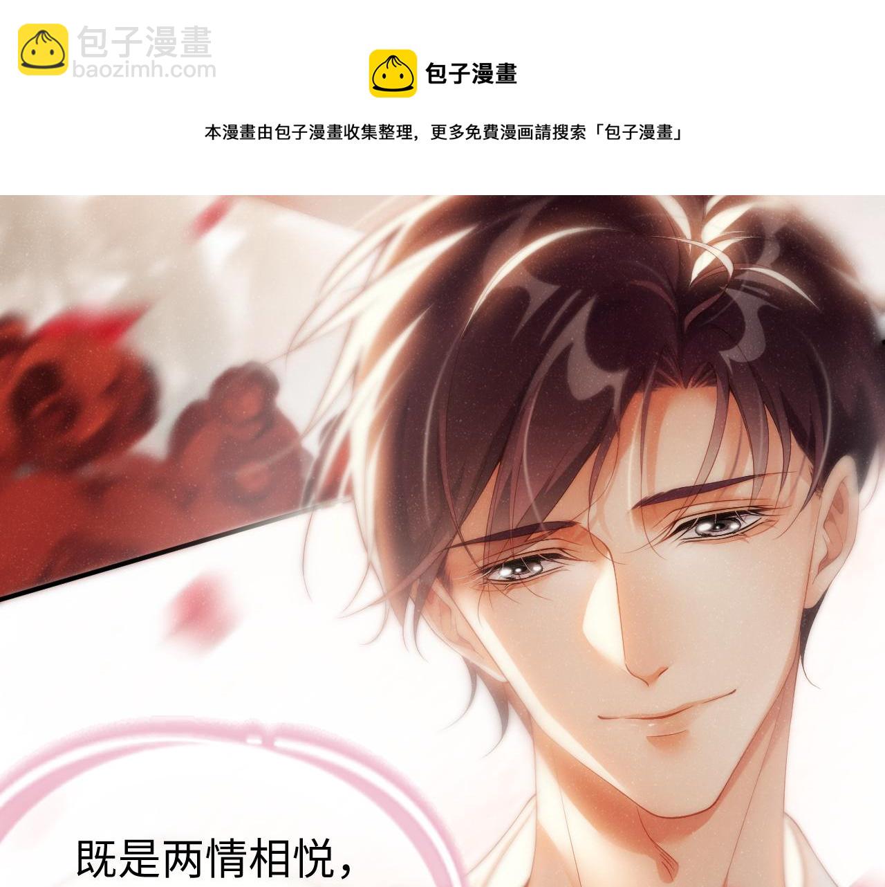 第72话  回应(1/2)-第76话