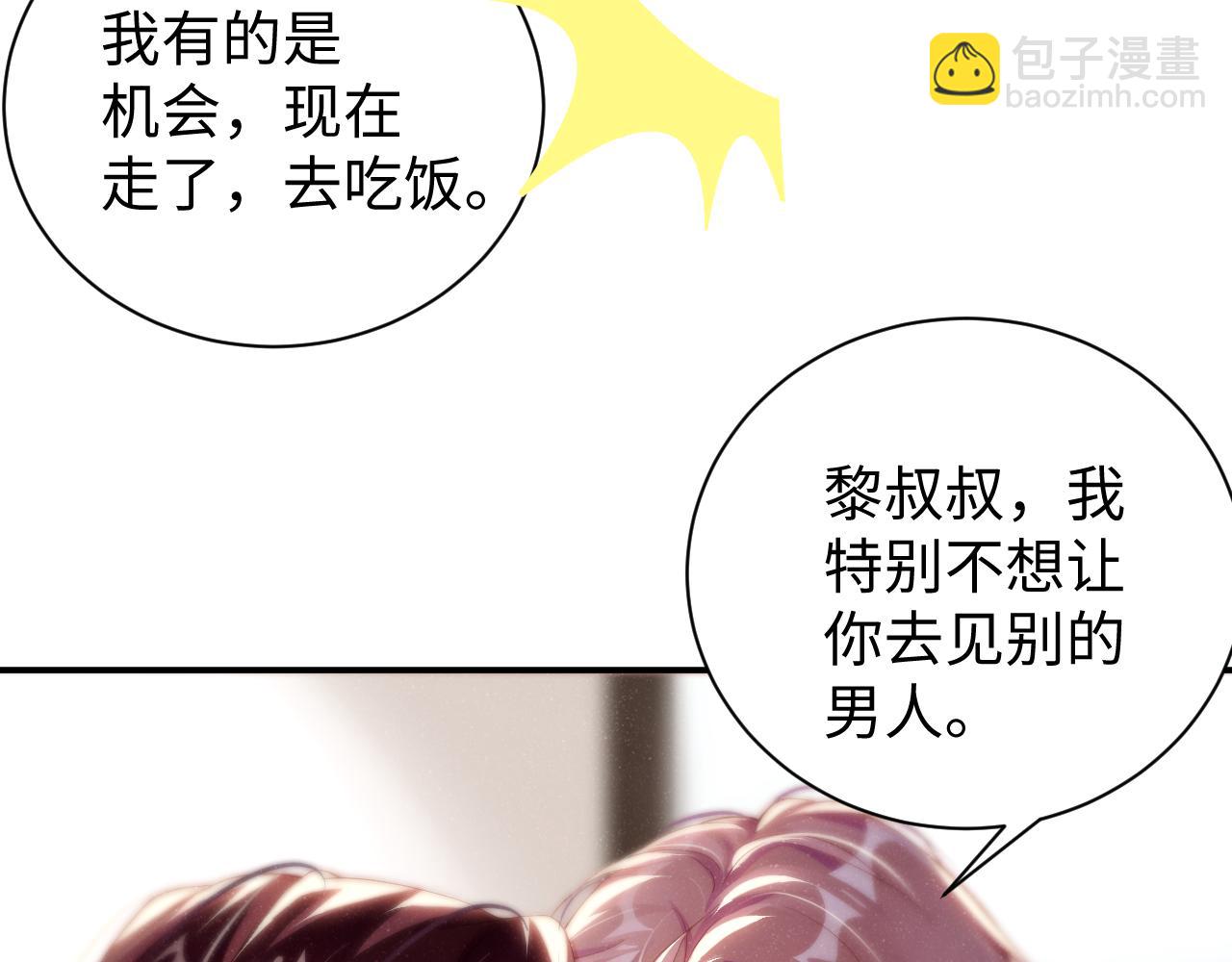 第74话  所谓幸福(1/2)-第78话