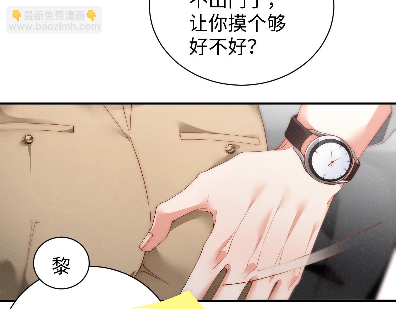 第74话  所谓幸福(1/2)-第78话