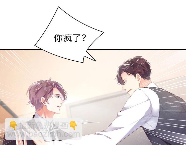 第6话 帮我换衣服(1/2)-第8话