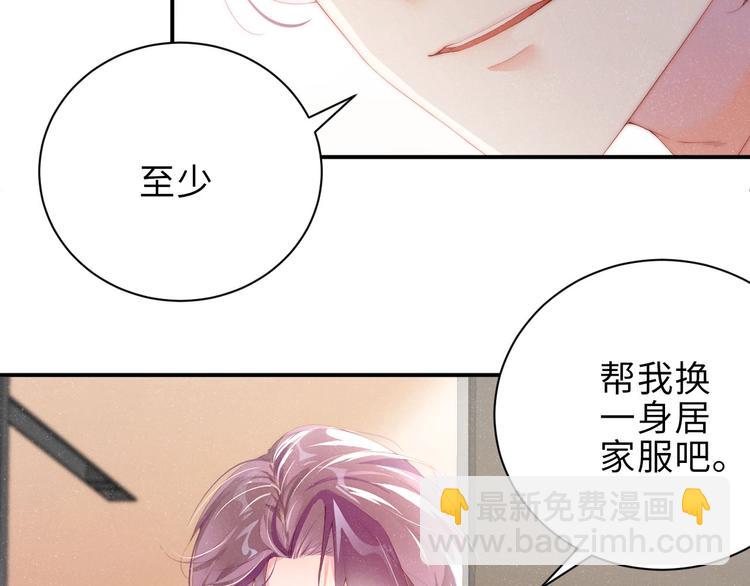 第6话 帮我换衣服(1/2)-第8话