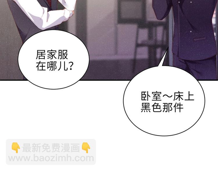 第6话 帮我换衣服(1/2)-第8话