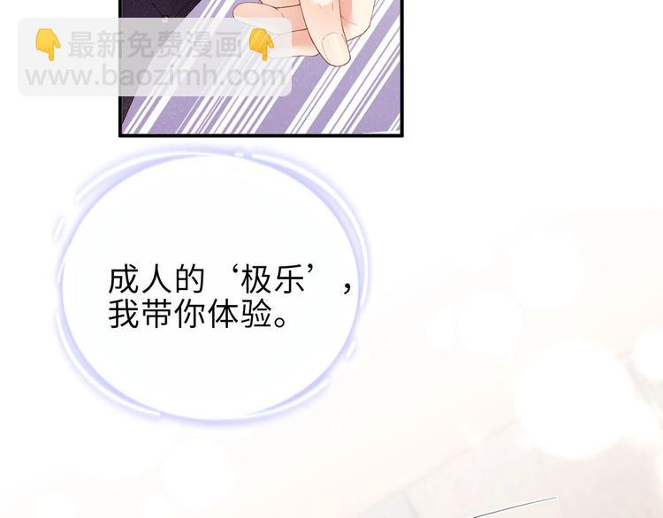 第6话 帮我换衣服(1/2)-第8话