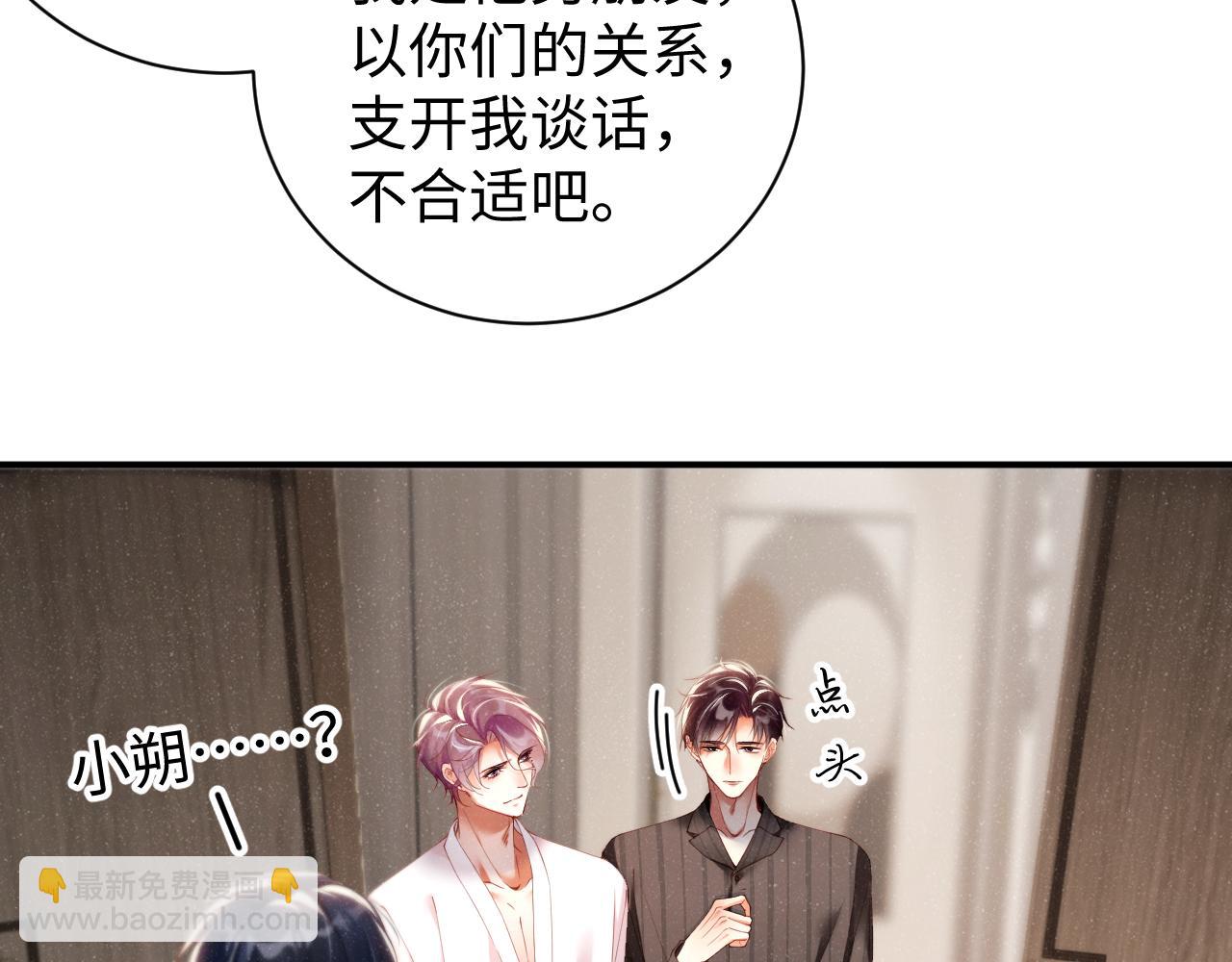 第76话  隐患(1/2)-第80话