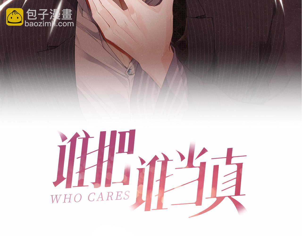 第76话  隐患(1/2)-第80话