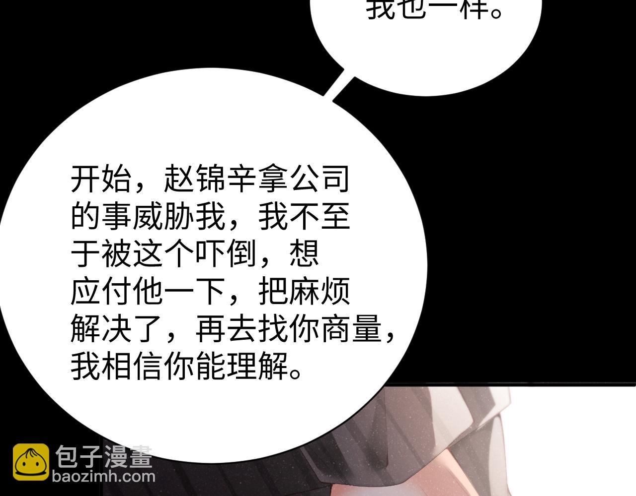 第76话  隐患(1/2)-第80话