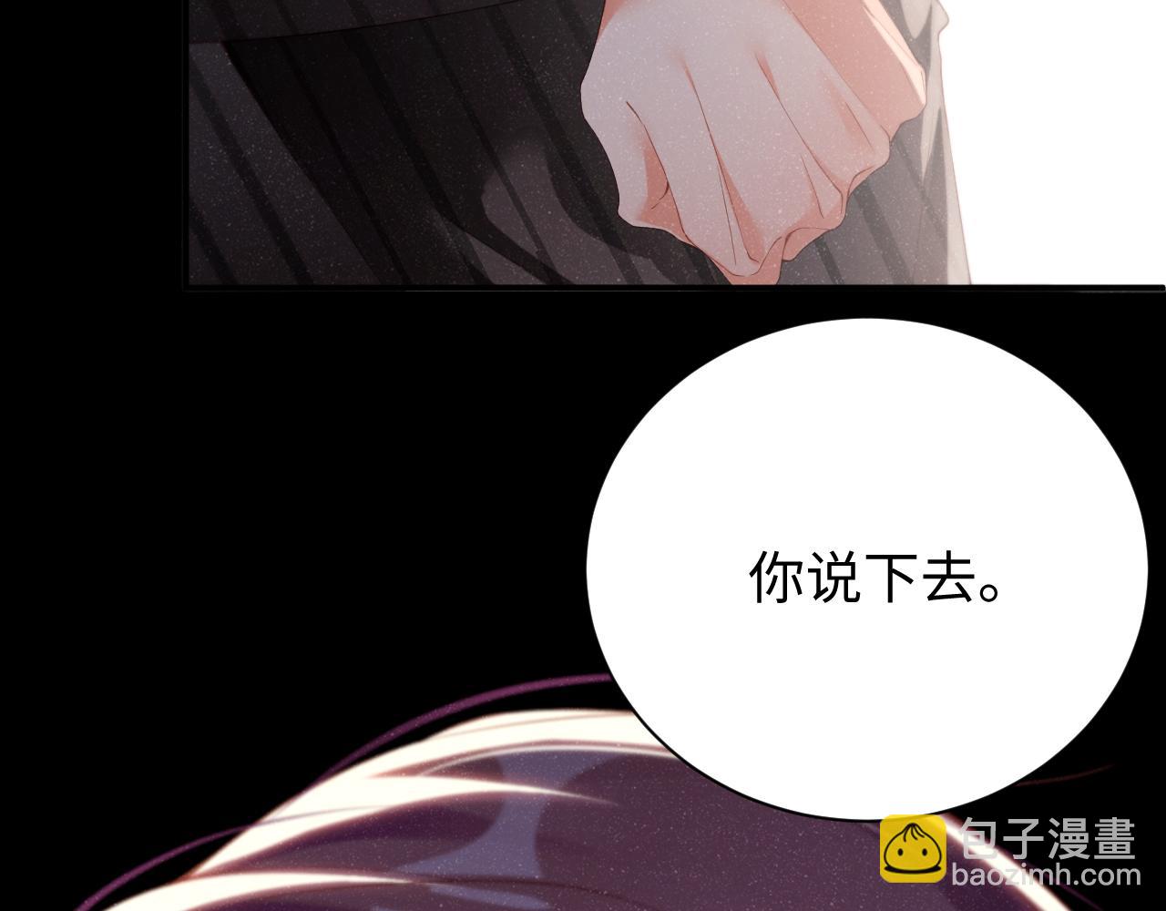 第76话  隐患(1/2)-第80话