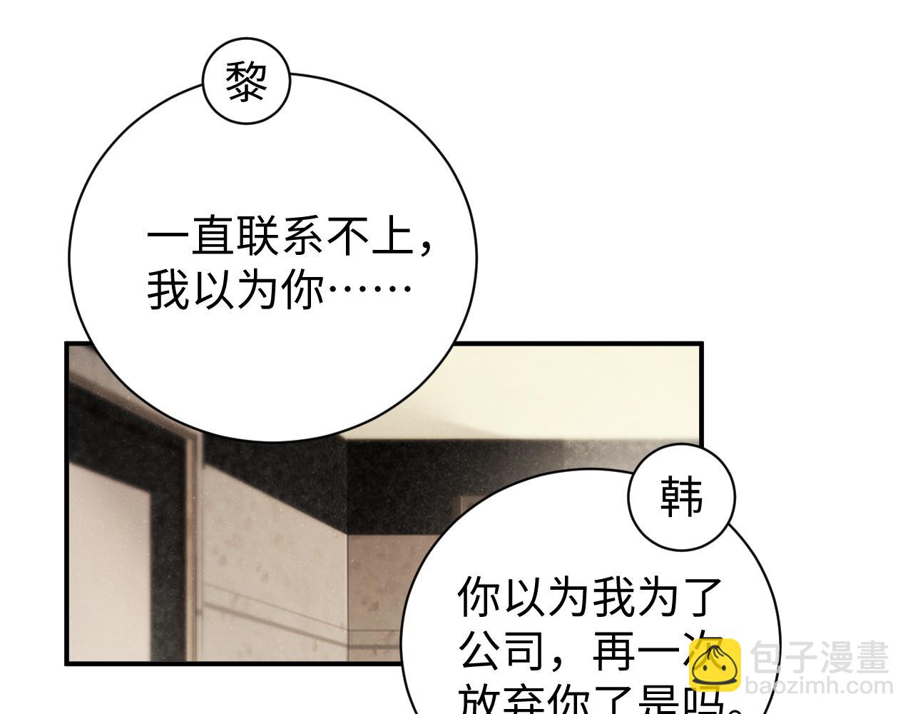 第76话  隐患(1/2)-第80话