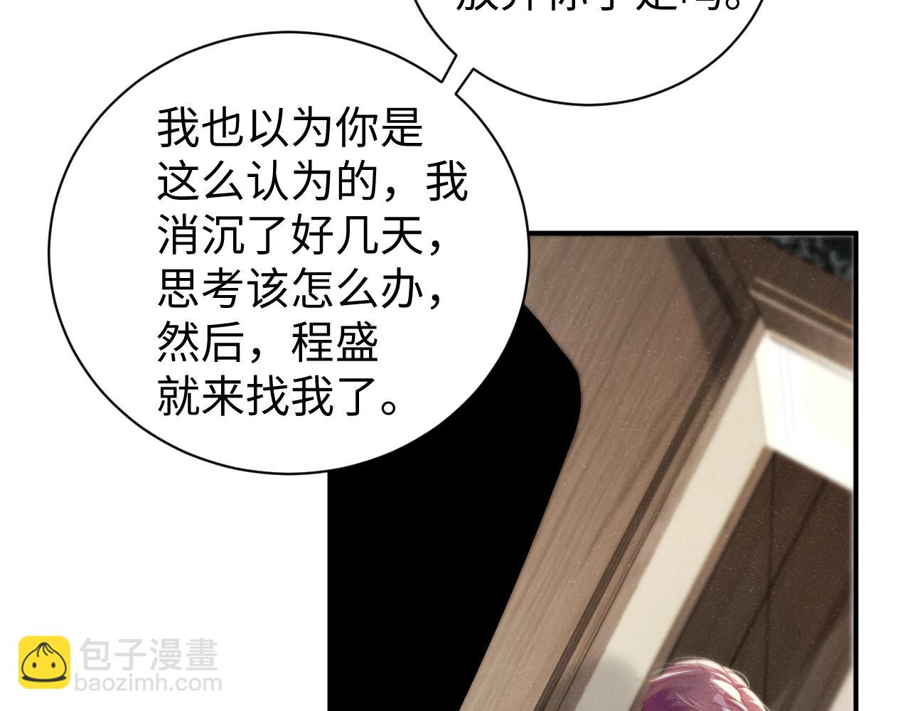 第76话  隐患(1/2)-第80话