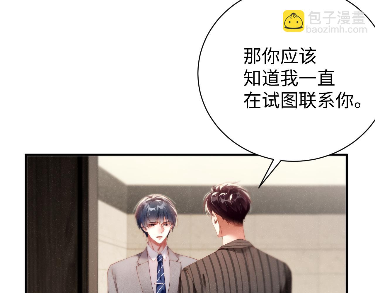 第76话  隐患(1/2)-第80话