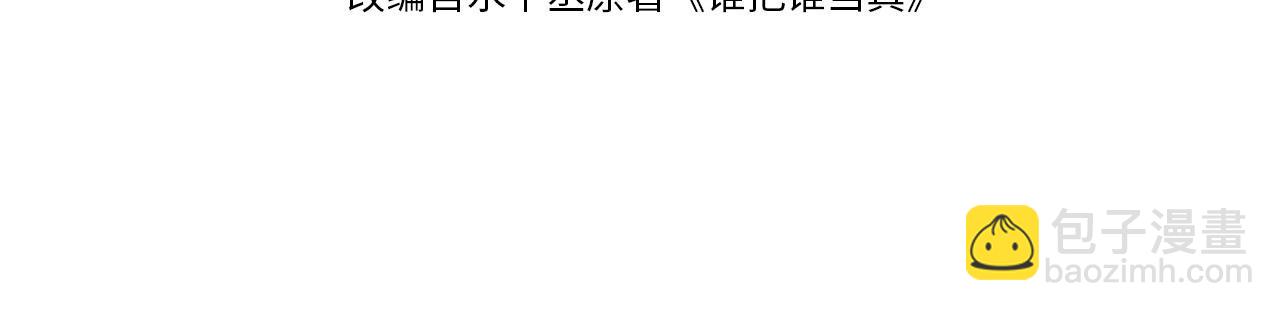 第76话  隐患(1/2)-第80话