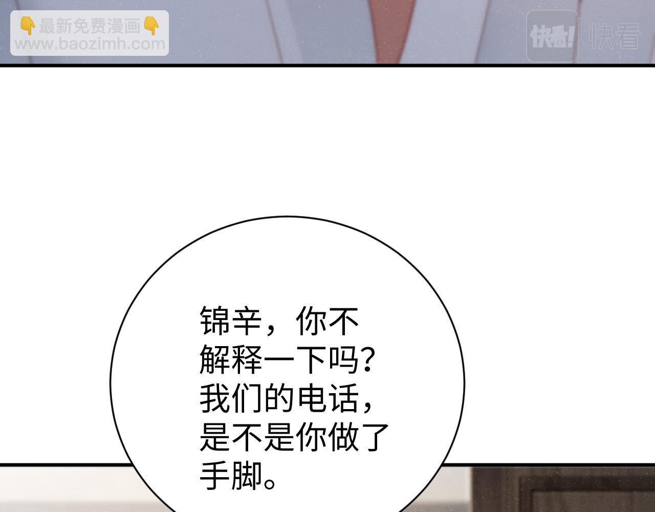 第76话  隐患(1/2)-第80话