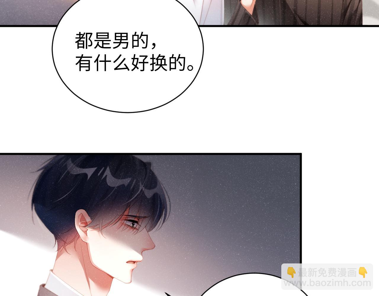 第76话  隐患(1/2)-第80话