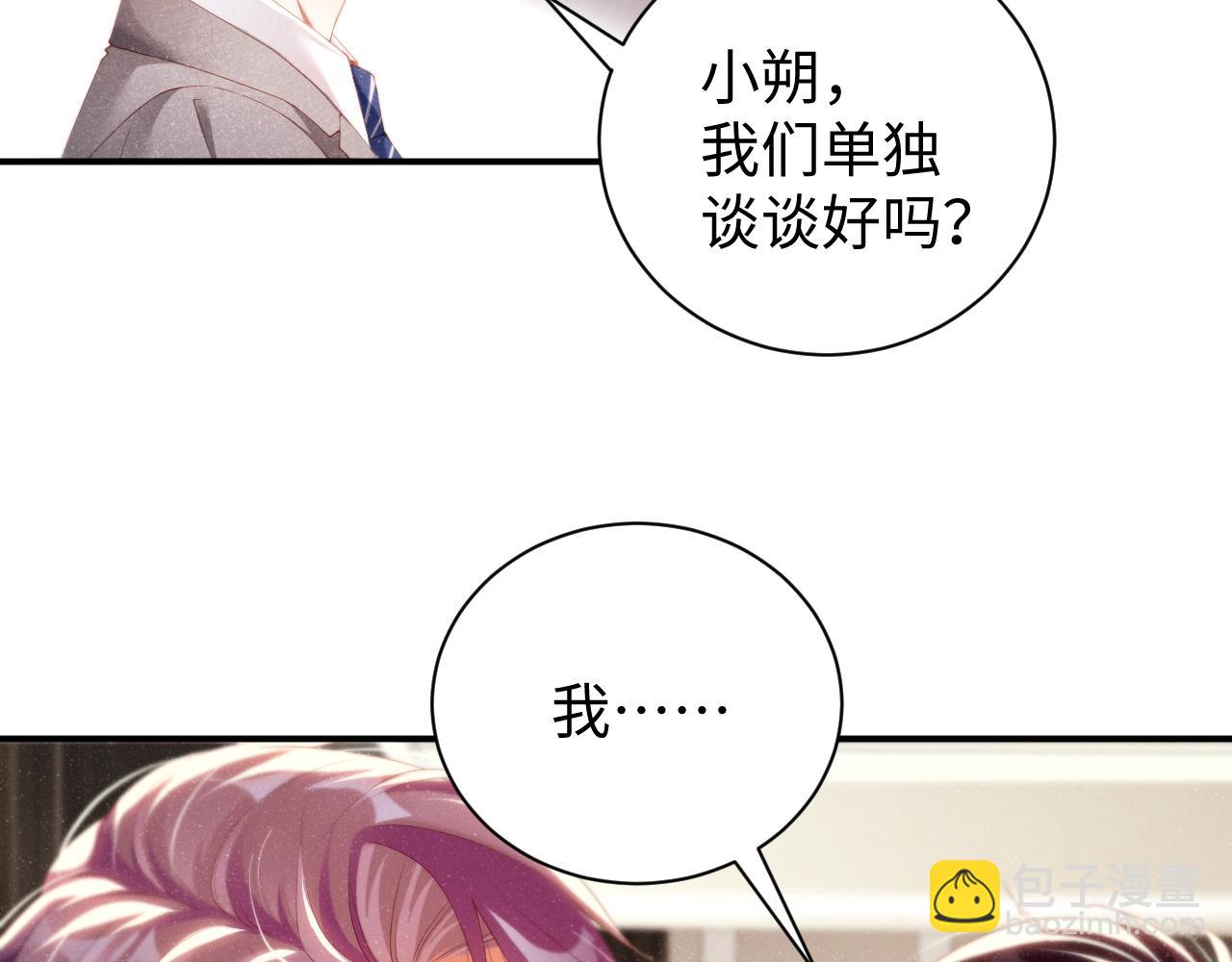 第76话  隐患(1/2)-第80话