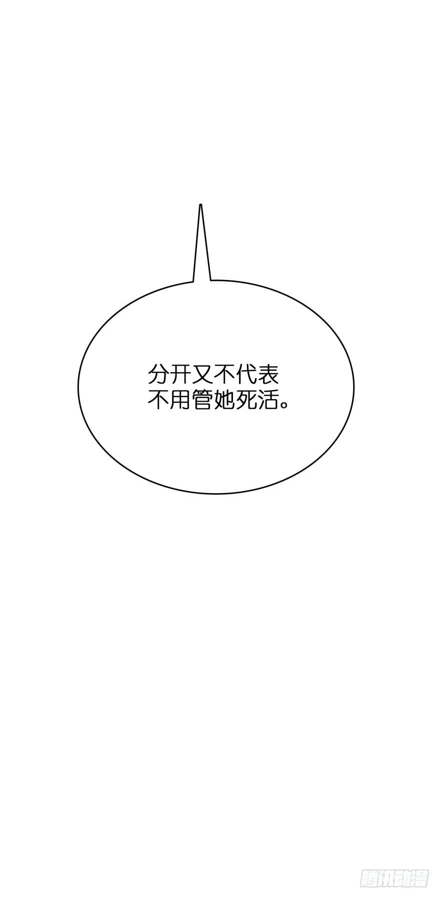 第十四话-第14话