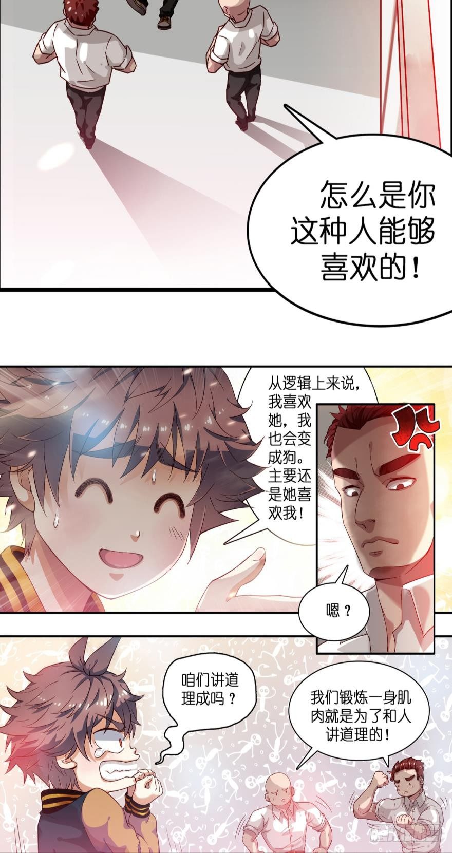 第十六话-第16话