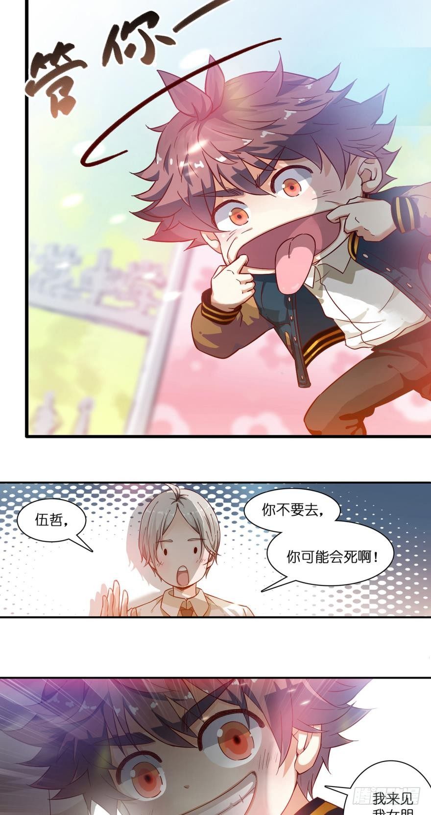 第十六话-第16话