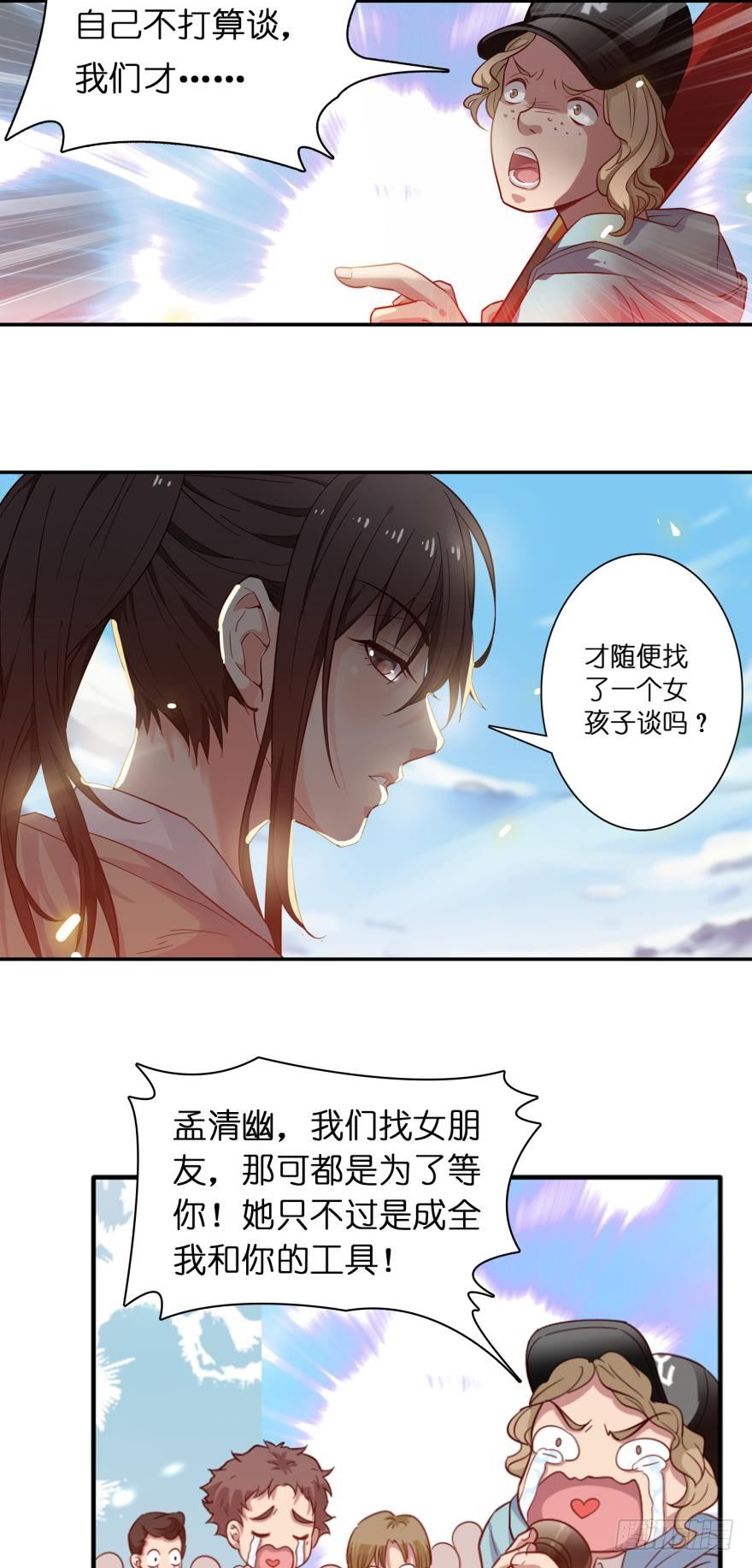 第十八话-第18话