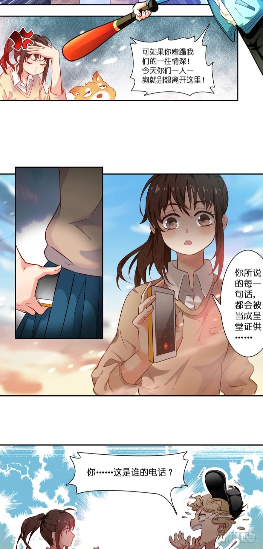 第十八话-第18话