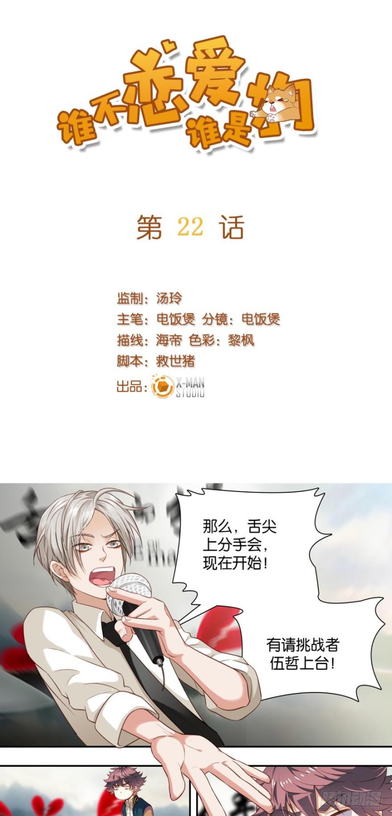 第二十二话-第22话