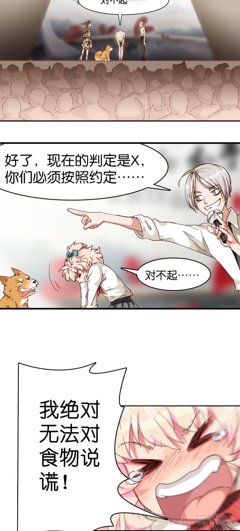 第二十四话-第24话