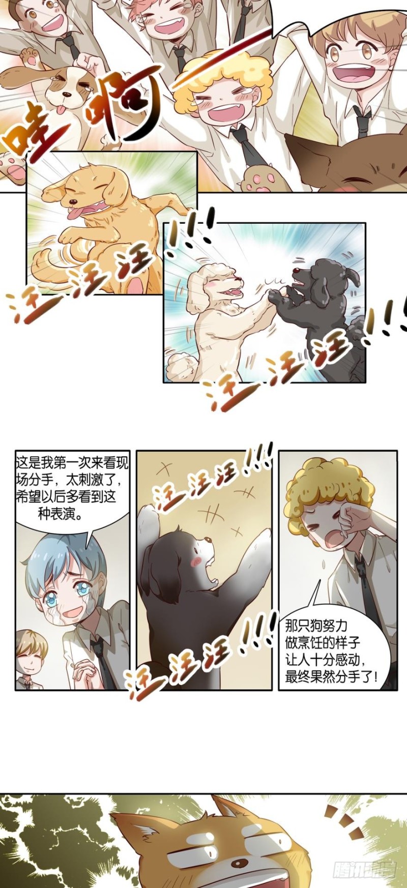 第二十四话-第24话