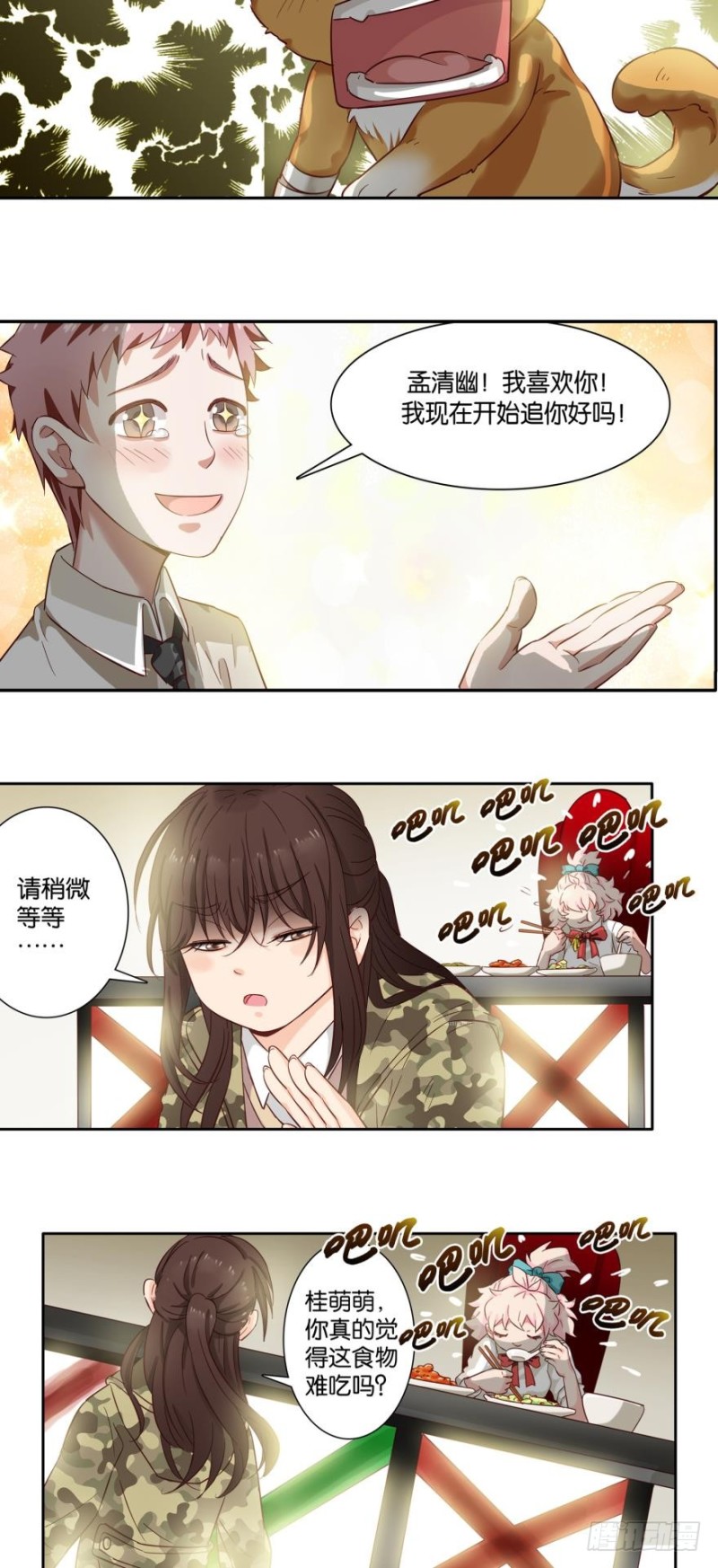 第二十四话-第24话