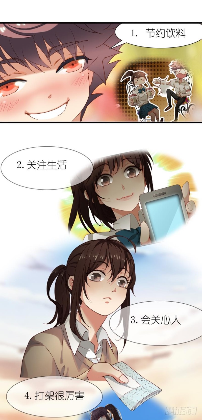 第二十八话-第28话